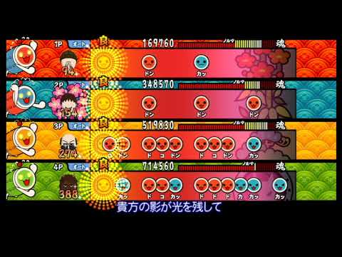 【太鼓の達人 Wii4】旋風ノ舞(裏譜面)【全難易度同時再生】