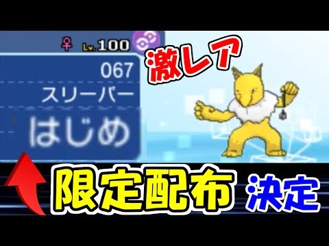 Usum スリーパーのおぼえる技 入手方法など攻略情報まとめ ポケモンウルトラサンムーン 攻略大百科