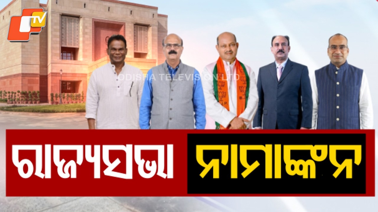 Two BJP Candidates Manmohan Samal, Sujeet Kumar and Dilip Ray Submit RS Nominations in Odisha