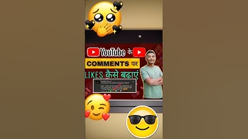 How to Increase Comments Likes on YouTube | Youtube Video Ke Comments ke Likes kaise increase kare?