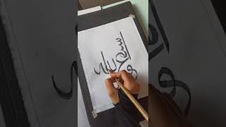 Download Mp3 Astagfirullah Writing Calligraphy #arabiccalligraphy #arabicart #art #islamic #shorts #youtubeshorts Gudang lagu Download Mp3 Astagfirullah Writing Calligraphy #arabiccalligraphy #arabicart #art #islamic #shorts #youtubeshorts