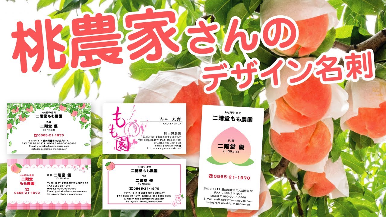 桃 もも 桃農家 農場 農園 ファーム 農業さんにオススメの名刺 
