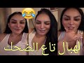 ريبيكا الهبال تاع الضحك الفرق بين الفقير والغني