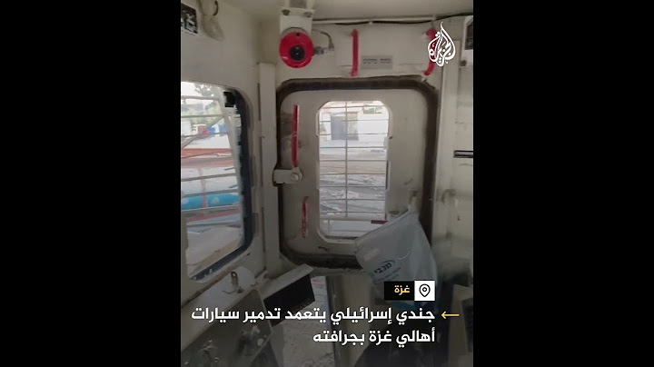 جندي إسرائيلي يتعمد تدمير سيارات الفلسطينيين بجرافته في غزة