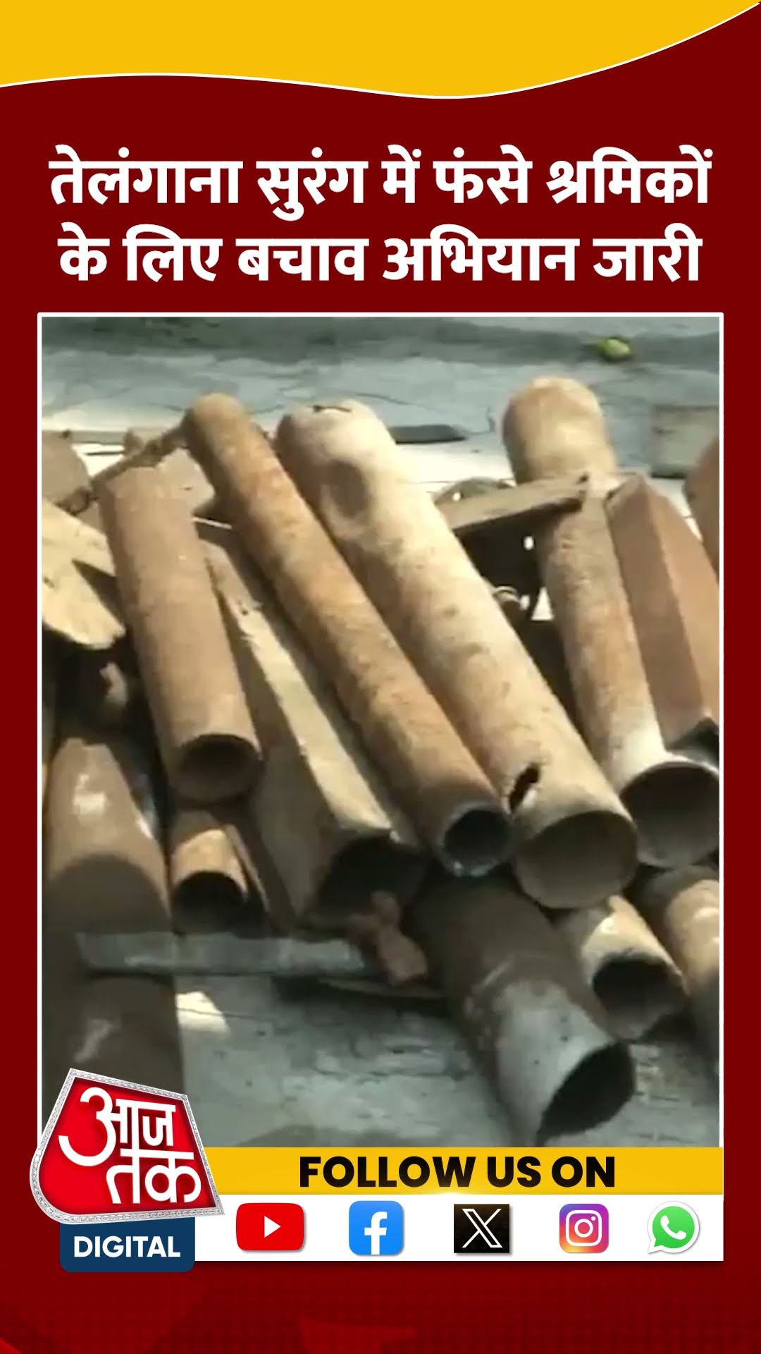 Telangana Tunnel Collapse: फंसे 8 श्रमिकों के लिए बचाव अभियान जारी #shortsvideo #aajtakdigital