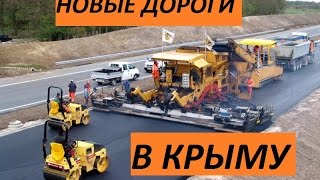 Крым. Россия делает дороги. 90% обновлено. Кача-Симферополь..(Проехались из Качи в Симферополь. Дороги на 90% абсолютно новые!, 2016-11-25T17:28:19.000Z)