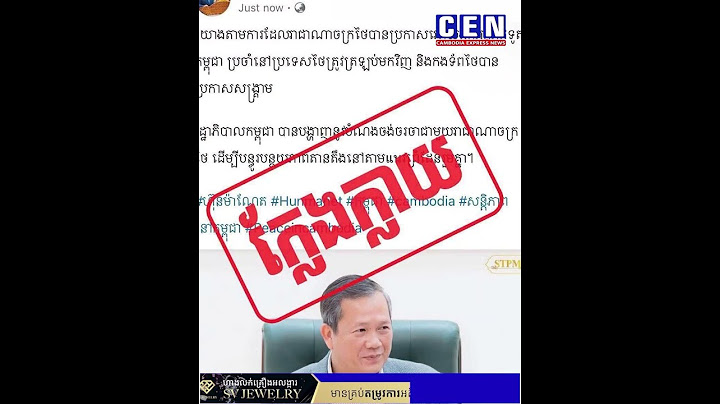 CEN FLASH NEWS: សូមបងប្អូនជនរួមជាតិ មុននឹងបង្ហោះព័ត៌មានទាក់ទងទៅនឹងសង្គ្រាមឈ្លានពានរបស់សៀមថៃ