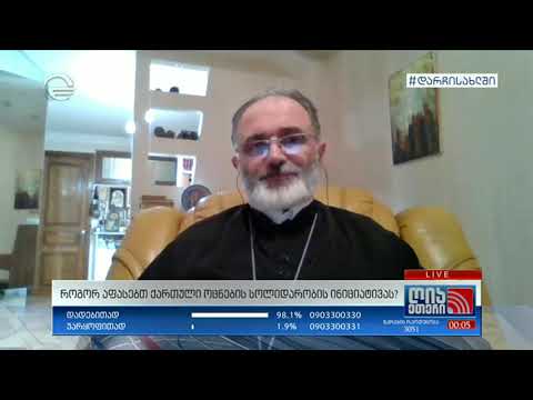 როგორ მოხდება იერუსალიმიდან წმინდა ცეცხლის ჩამობრძანება საქართველოში