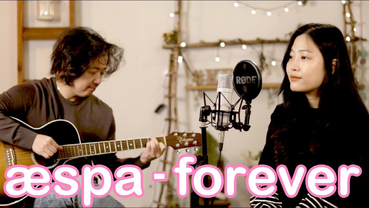 aespa 'Forever' / Romanized lyrics / Acoustic ver. COVER by Vanilla Mousse