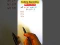 Coding Decoding Quiz 99% fail #shorts #shortsfeed #trending #reasoning #reasoningtricks