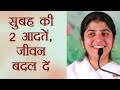 2 Morning Habits Will Change Your Life: Part 3: Subtitles English: BK Shivani