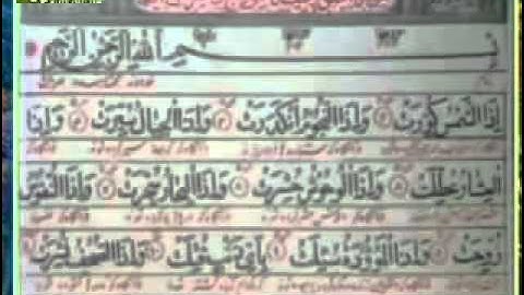 أجمل تلاوة لسورة التكوير من جواد فروغى وهو طفل
