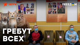 ВЕТРЯНКА, грипп, коронавирус? ГОДЕН! — новые фейлы в ВОЕНКОМАТАХ РФ