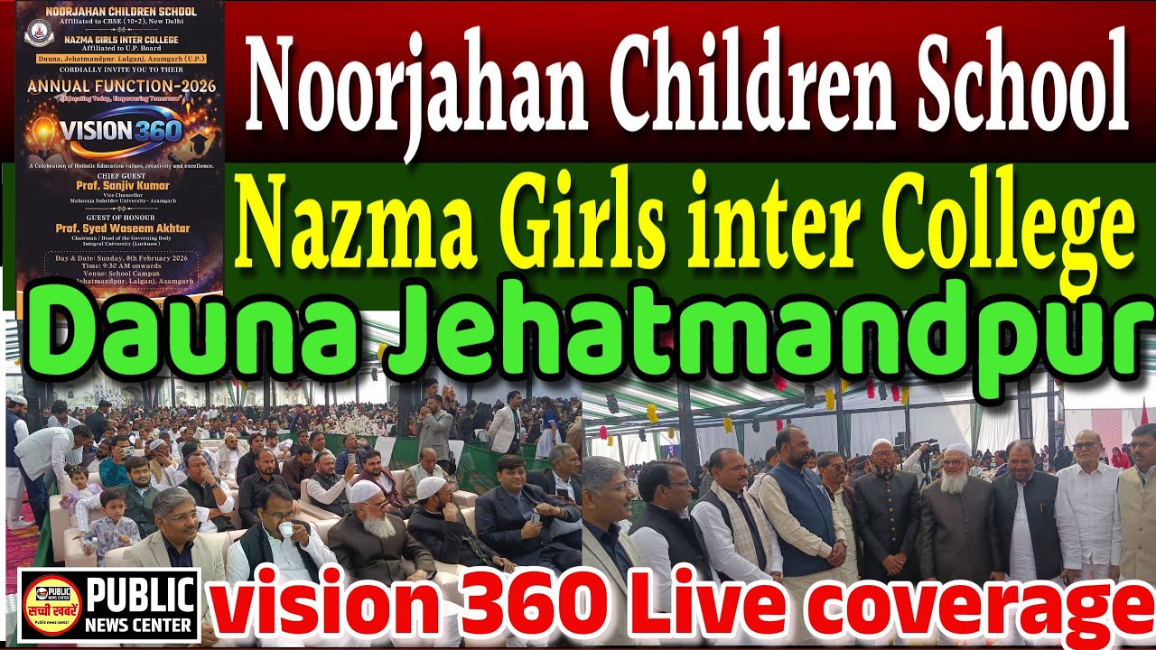 नूरजहां चिल्ड्रेन स्कूल व नाज़मा गर्ल्स इंटर कॉलेज दौना जेहतमंदपुर मे वार्षिक समारोह का आयोजन 