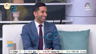 لقاء د.محمد طارق السويدان في برنامج (صباح الخير ياكويت) عن العلاقة بين التدخين و الصحة النفسية