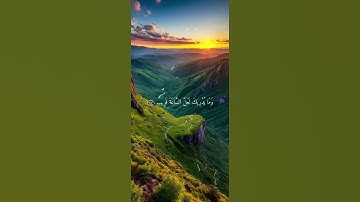 الله الذي أنزل الكتاب بالحق والميزان(تلاوة من سورة الشورى )🌹قرآن كريم 🌹القارئ محمود خليل الحصري