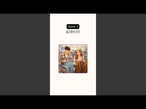 월간소울영어 3호 4-4 요약 영작