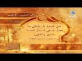 الأمثال النبوية 12 تراحم المسلمين وتعاطفهم