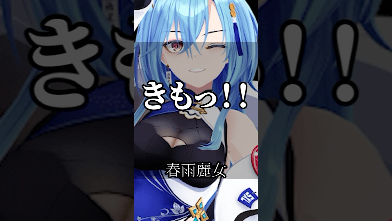 あおぎり高校の迷言から学ぶ！人生を良くする秘訣 #vtuber #名言集 #vshorts その122