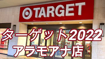 ハワイのローカルスーパーで食料品のお買い物 Mp3