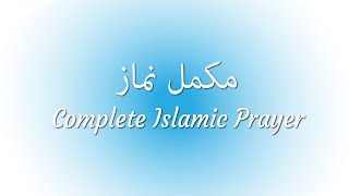 (pray) salat learn salah (Namaz) correctly | Free download HD Quality Namaz for Muslims | screenshot 3