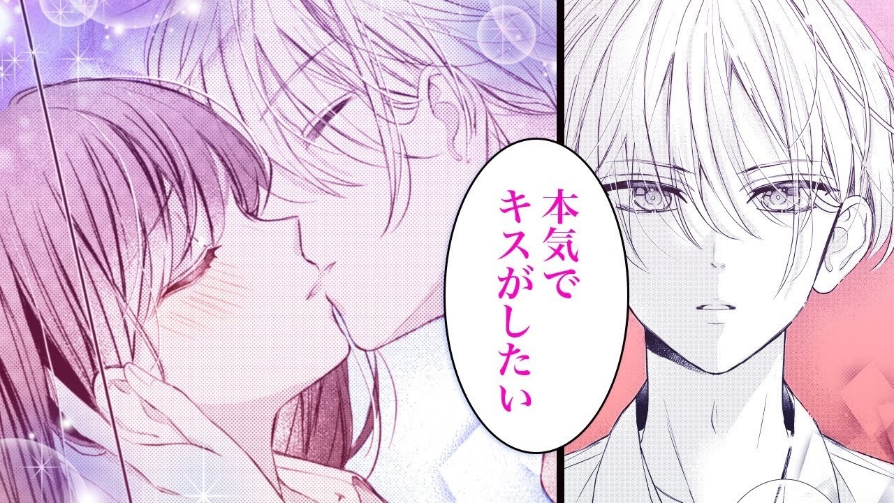 【恋愛漫画】誰にも本気にならないはずのモテ男子と…♡【どうしようもない君　1話】│りぼマガチャンネル