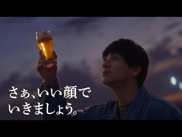 ヱビス「始まりの時」篇 15秒