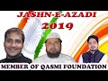 Swagat geet | Alviya Bano | Jashn yaum-e-Azaadi | Madarsa Maulana Abul Kalam Azad Mp3 Song