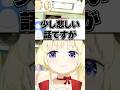 天国へ旅立ったわためいとに涙ながらに想いを伝えるわため【ホロライブ切り抜き/角巻わため/TsunomakiWatame】