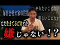 【金融植民地はイヤ!】海外出てお金の本質をしっかり落とし込んで!