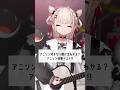 【アニソン好きならわかる?】アニソン伴奏テスト【白玖ウタノ】