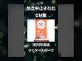 【放送中止されたCM集】リッタースポーツ 橘高株式会社 #shorts
