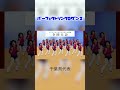 パーフェクトシンクロダンス#日本エレキテル連合#shorts#ダンス