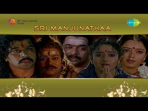 Sri Manjunatha | Ananda Paramananda song
