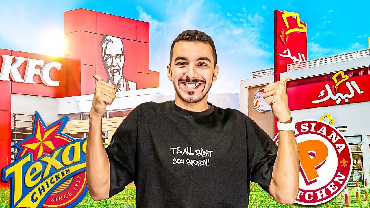 ماهو أفضل دجاج مقلي ؟🍗|| تحدي القرمشة#مكة