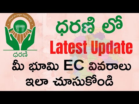 EC Details in Dharani Portal | Search Encumbrance Certificate (EC) Online in Dharani Portal Telugu