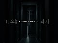웃기지만 뼈 때리는 5가지 인생명언 #인생명언 #좋은글