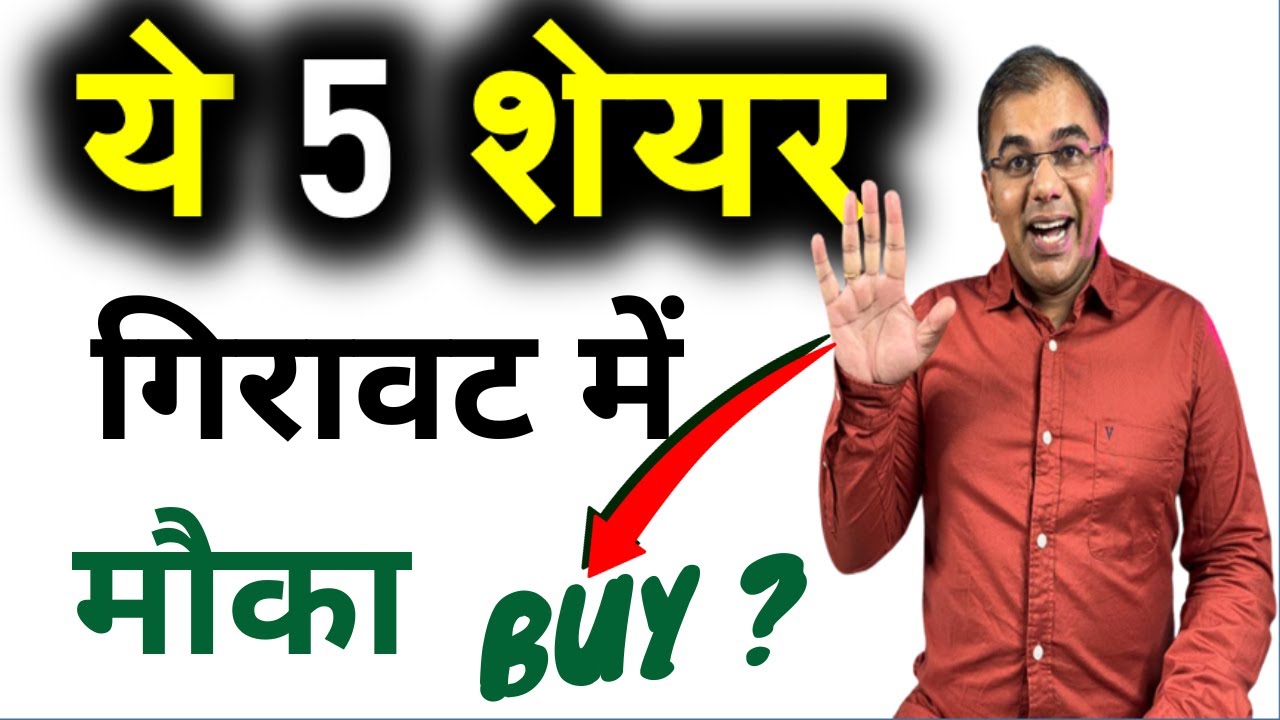 Top 5 Stocks ✅ For Long Term Investment 🔥 Multibugger – 1 Lakh to 1 Crore.