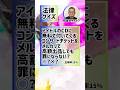 Q.「CDに付いてる握手券」高額転売は違法?