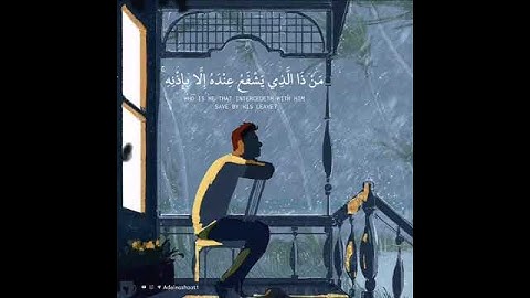 قرآن الكريم بصوت احمد العجمي - حالات واتس دينية - سورة البقرة
