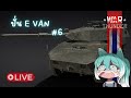 🔴Live🔴 ปั่นEVan R400 #6 | WarThunder