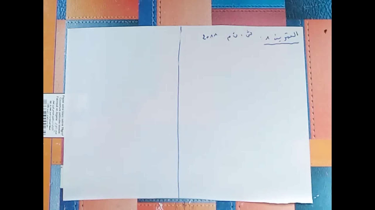 حل تمرين الأول 1 من شهادة التعليم المتوسطbem  سنة 2011 رياضيات زكرياء