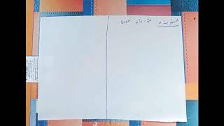 حل تمرين الأول 1 من شهادة التعليم المتوسطbem  سنة 2011 رياضيات زكرياء