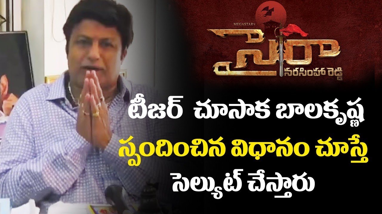 Nandamuri Balakrishna sensational comments on Sye Raa Narasimhareddy Teaser || SM TV