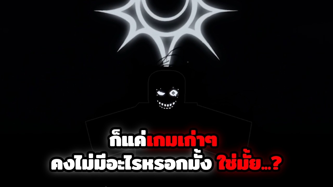 ก็แค่เกมเก่าๆ คงไม่มีอะไรหรอกมั้ง ใช่มั้ย...? | Roblox [1] A Nostalgic Hangout Game...? [REDUX]