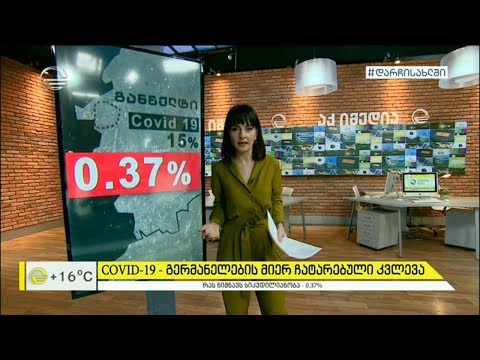 რას ნიშნავს სინამდვილეში კოვიდ-გარდაცვალების 0.37%?