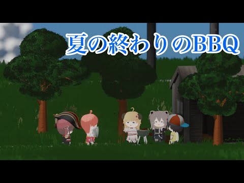 【3Dアニメ】ししわたBBQに参加するみこちと船長とスバル【ホロライブ/獅白ぼたん/さくらみこ/角巻わため/宝鐘マリン/大空スバル】