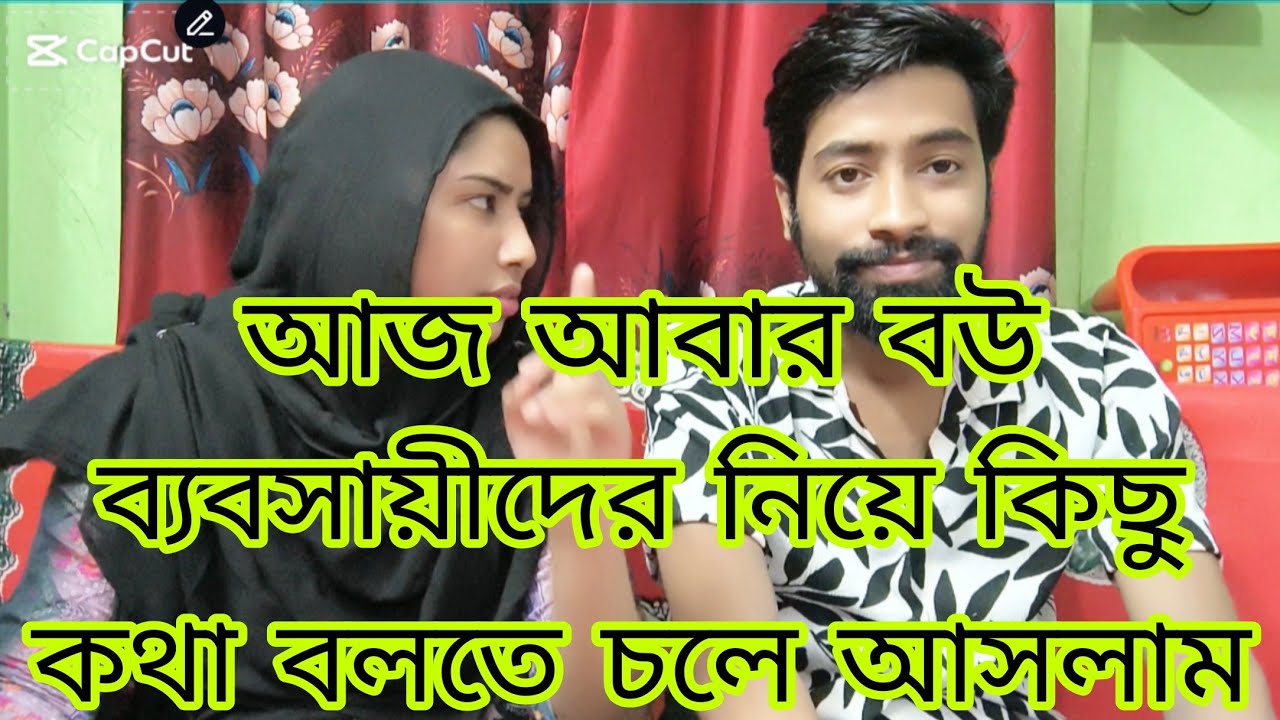 এই কথাগুলা বলতাম না বলতে বাধ্য হলাম?#viralvideo #foryou #minivlog #familydrama 