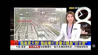 08/20/2026 [20:00 EBC World News] [Opening Sequence]