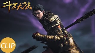 EP261 Clip 比比东成神？大战一触即发！【斗罗大陆 Soul Land】
